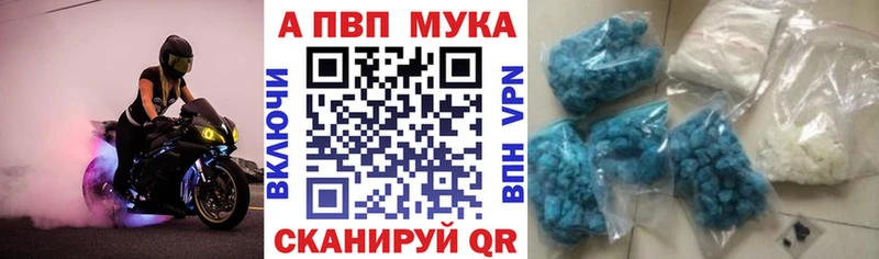 Alpha-PVP кристаллы  где купить наркотик  Мамоново 