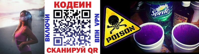 Codein напиток Lean (лин) Мамоново