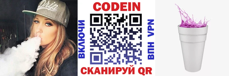 ОМГ ОМГ   Мамоново  Кодеиновый сироп Lean напиток Lean (лин) 