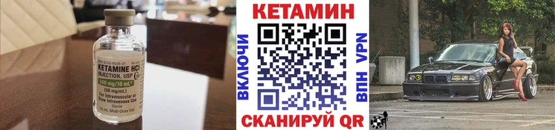 купить   Мамоново  КЕТАМИН VHQ 
