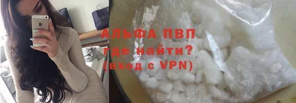ALPHA PVP Армянск